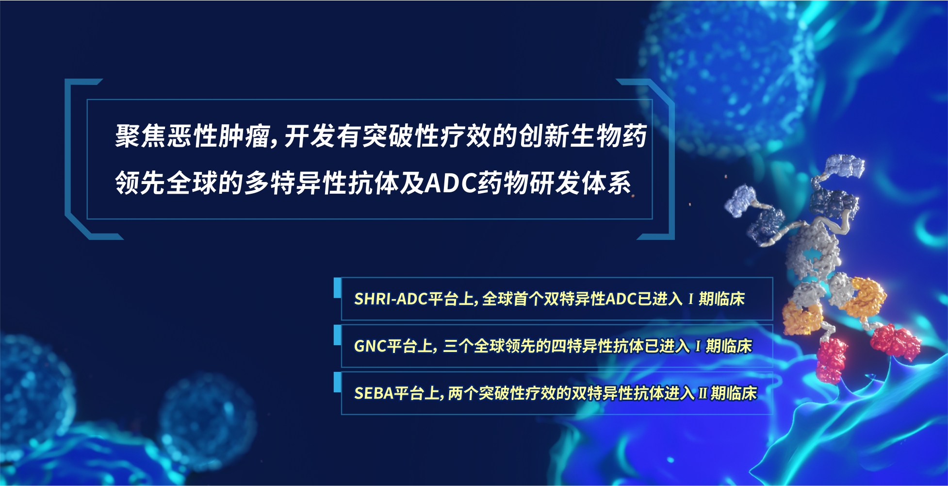 百利天恒在科创板上市：募资金额缩水约4亿元，市值超过130亿元 - 知乎